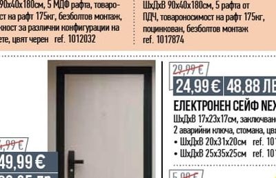 BMontage СГЛОБЯЕМ МЕТАЛЕН СТЕЛАЖ