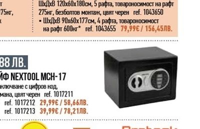 ЪГЛОВ МЕТАЛЕН СТЕЛАЖ