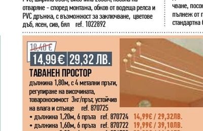 СГЪВАЕМА ВРАТА ХАРМОНИКА PORTANUOVA*
