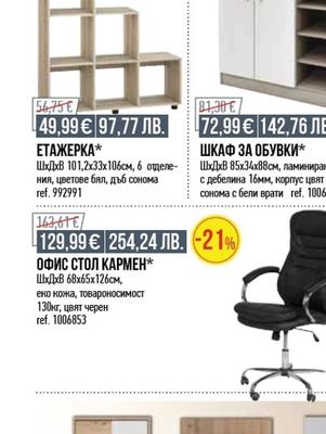 ЕТАЖЕРКА*