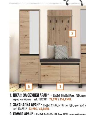 ОФИС СТОЛ КАРМЕН*