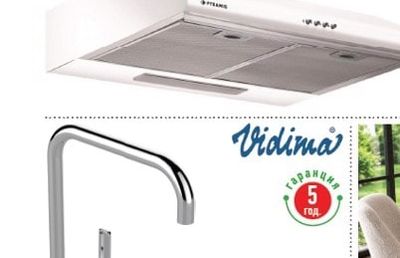 PYRAMIS АБСОРБАТОР PYRAMIS CLASSIC 2X95W