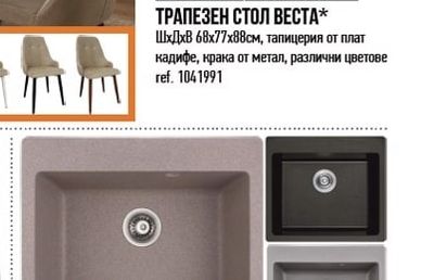 ТРАПЕЗНА МАСА ТОРОНТО