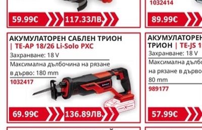 Einhell АКУМУЛАТОРЕН ВИБРОШЛАЙФ | TC-OS 18/187 Li Solo PXC