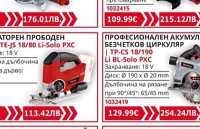 Einhell АКУМУЛАТОРЕН ЕКСЦЕНТЪРШЛАЙФ | TE-RS 18 Li-Solo PXC