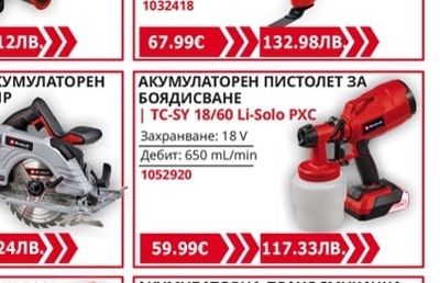 Einhell АКУМУЛАТОРЕН КОМПРЕСОР | CE-CC 18 Li-Solo PXC