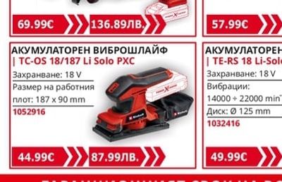 Einhell ПРОФЕСИОНАЛНА АКУМУЛАТОРНА БЕЗЧЕТКОВА УДАРНА БОРМАШИНА TP-CD 18/60 Li-i BL-Solo PXC