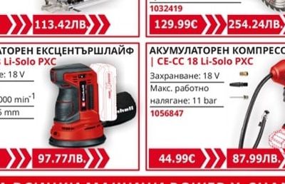 Einhell ПРОФЕСИОНАЛЕН АКУМУЛАТОРЕН БЕЗЧЕТКОВ УДАРЕН ГАЙКОВЕРТ | IMPAXXO 18/450 - Solo PXC