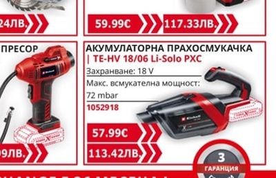 Einhell ПРОФЕСИОНАЛЕН АКУМУЛАТОРЕН БЕЗЧЕТКОВ УДАРЕН ВИНТОВЕРТ TP-CI 18/220 Li BL-Solo PXC
