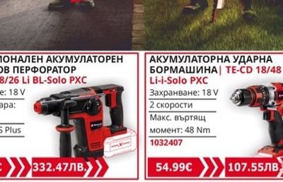 Einhell ПРОФЕСИОНАЛЕН АКУМУЛАТОРЕН БЕЗЧЕТКОВ ПЕРФОРАТОР | TP-HD 18/26 Li BL-Solo PXC
