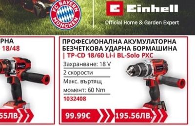 Einhell АКУМУЛАТОРНА УДАРНА БОРМАШИНА | TE-CD 18/48 Li-i-Solo PXC