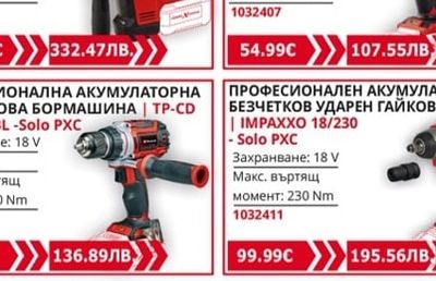 Einhell ПРОФЕСИОНАЛНА АКУМУЛАТОРНА БЕЗЧЕТКОВА БОРМАШИНА | TP-CD 18/60 Li BL-Solo PXC