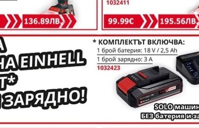 Einhell ПРОФЕСИОНАЛЕН АКУМУЛАТОРЕН БЕЗЧЕТКОВ ЪГЛОШЛАЙФ | AXXIO 18/125 - Solo PXC