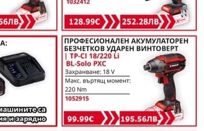 Einhell ПРОФЕСИОНАЛЕН АКУМУЛАТОРЕН БЕЗЧЕТКОВ ЪГЛОШЛАЙФ | TP-AG 18/125 CE Q - Solo PXC, С РЕГУЛИРАНЕ