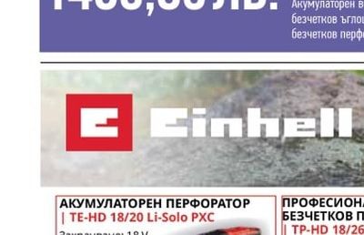 RAIDER АКУМУЛАТОРЕН КОМПЛЕКТ RAIDER