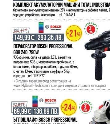 TOTAL КОМПЛЕКТ АКУМУЛАТОРНИ МАШИНИ TOTAL INDUSTRIAL 20V