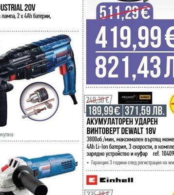 BOSCH АКУМУЛАТОРЕН КОМПЛЕКТ BOSCH PROFESSIONAL 18V