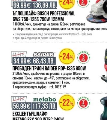 BOSCH ПЕРФОРАТОР BOSCH PROFESSIONAL GBH 240 790W