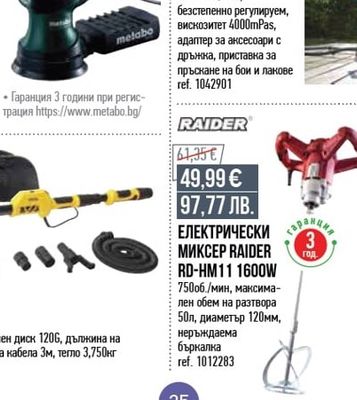 WAGNER ПИСТОЛЕТ ЗА БОЯДИСВАНЕ WAGNER 630W