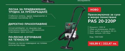 BOSCH Прахосмукачка за сухо и мокро почистване PAS 20-220P