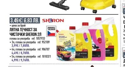 SHERON ЛЯТНА ТЕЧНОСТ ЗА ЧИСТАЧКИ SHERON 2Л