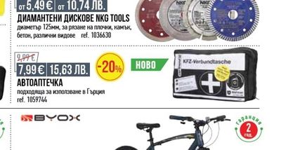 NKG TOOLS ДИАМАНТЕНИ ДИСКОВЕ NKG TOOLS