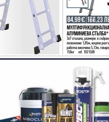 BMontage МУЛТИФУНКЦИОНАЛНА АЛУМИНИЕВА СТЪЛБА