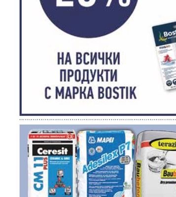 MAPEI ЛЕПИЛО ЗА ПЛОЧКИ ADESILEX P7 25КГ С25