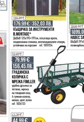 BMontage КЪЩИЧКА ЗА ИНСТРУМЕНТИ B.MONTAGE
