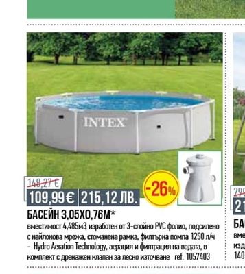 Fungicle НАДУВАЕМ БАСЕЙН 2,13X0,66M*