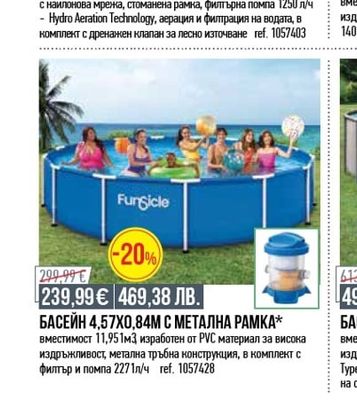 INTEX БАСЕЙН 3,05Х0,76M*