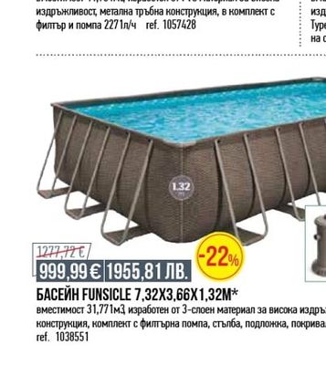 Fungicle БАСЕЙН 4,57Х0,84М С МЕТАЛНА РАМКА*