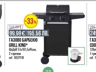 КОМПЛЕКТ ГРАДИНСКИ МЕБЕЛИ 4 ЧАСТИ