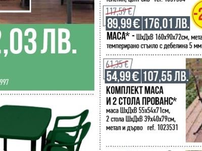 СТОЛ