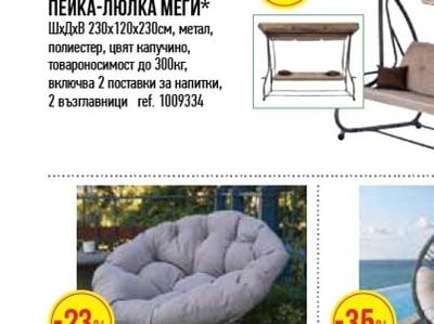 СТОЛ КОРА