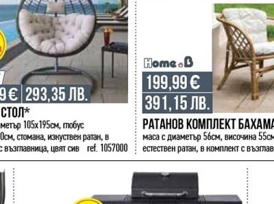 Home.B КОМПЛЕКТ МАСА И 2 СТОЛА НОМE.B