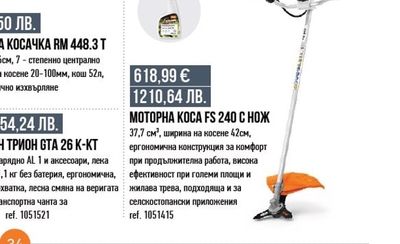 МОТОРНА КОСА FS 240 С НОЖ