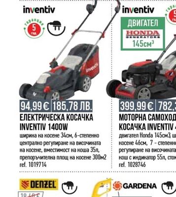 RAIDER ТРАКТОРНА КОСАЧКА RAIDER 196CM³