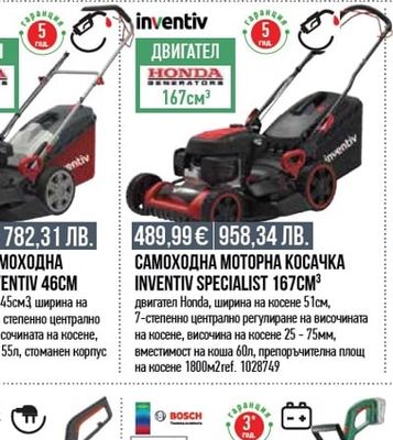 RAIDER АКУМУЛАТОРНА КОСАЧКА RAIDER 20V