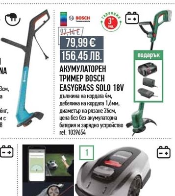 inventiv МОТОРНА САМОХОДНА КОСАЧКА INVENTIV 46CM