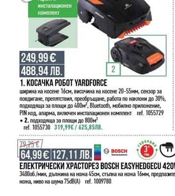 GARDENA ЕЛЕКТРИЧЕСКИ ТРИМЕР GARDENA 300W