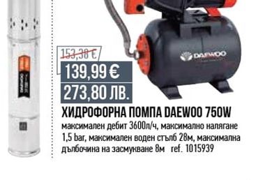 DAEWOO ПОТОПЯЕМА ПОМПА DAEWOO 1200W
