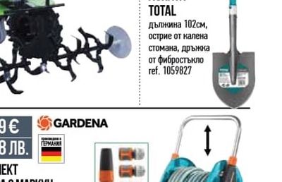 TOTAL ЗАОСТРЕНА ЛОПАТА TOTAL