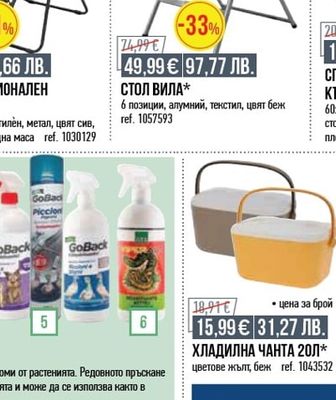 МНОГОФУНКЦИОНАЛЕН СТОЛ DELUX