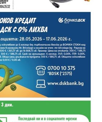 ПОДВИЖЕН ДУШ ЗА КОЛА 12V