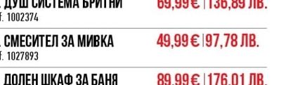 СМЕСИТЕЛ ЗА МИВКА