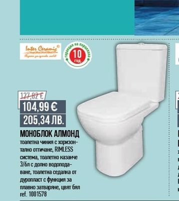Ideal Standard МОНОБЛОК ALPHA