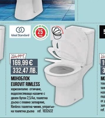 GROHE КОМПЛЕКТ ТОАЛЕТНА И СТРУКТУРА ЗА ВГРАЖДАНЕ 5 В 1 SOLIDO