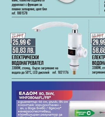 Inter Ceramic МОНОБЛОК АЛМОНД