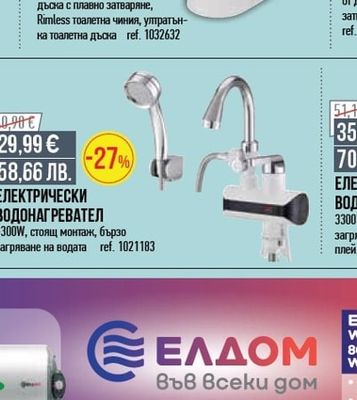 Ideal Standard МОНОБЛОК EUROVIT RIMLESS